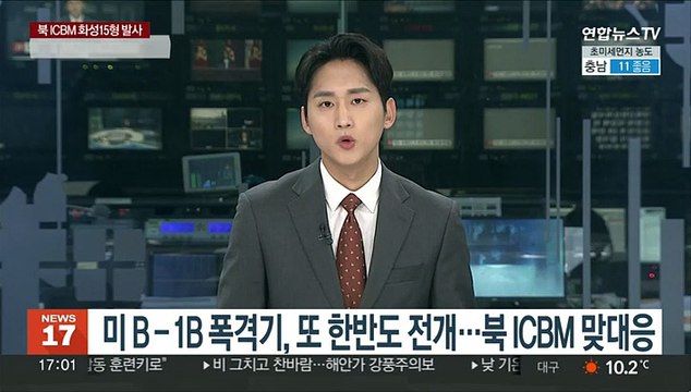 미 B-1B 폭격기 18일만에 한반도 전개…북 ICBM 발사 맞대응