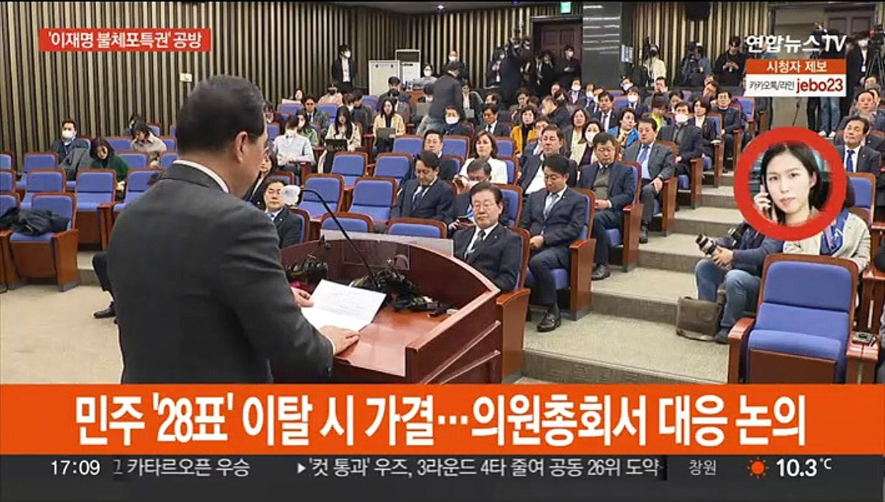 '이재명 불체포특권' 공방…김기현·안철수 '공방전 가열'