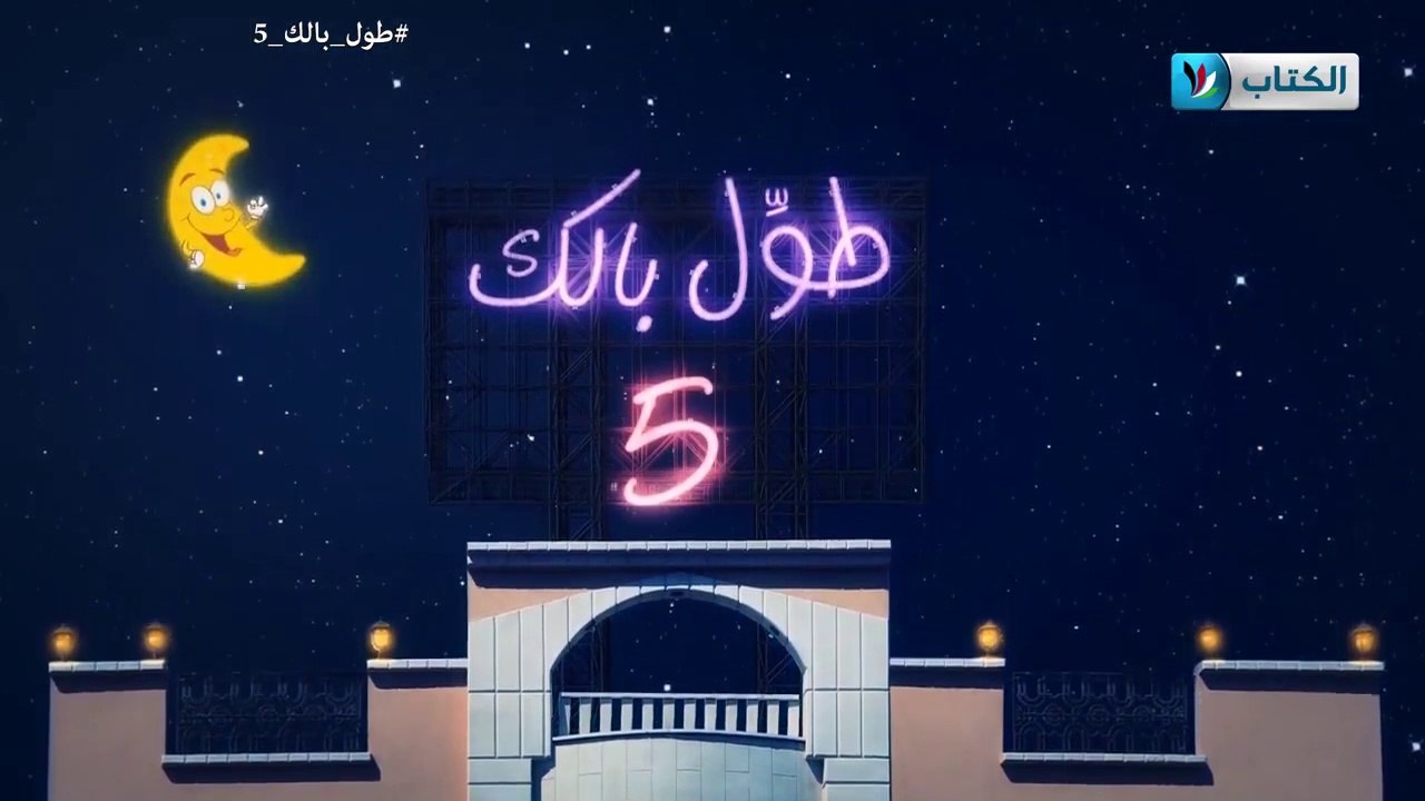 الكاميرا الخفية || طول بالك 5 || 5 || علم اسرائيل   ||