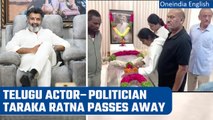 Taraka Ratna passes away at the age of 39 after suffering heart attack | Oneindia News