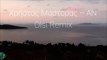 Χρήστος Μάστορας - Αν (Olsi Remix)