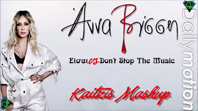 Άννα Βίσση - Είσαι vs Don't Stop The Music (Kaitzis Mashup)