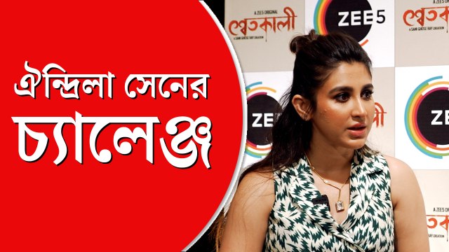 'বাজে ট্রোল করলে, খারাপ কথা বললে,আমিও দেখে নেব', চ্যালেঞ্জ ঐন্দ্রিলা সেনের