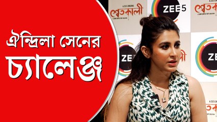 'বাজে ট্রোল করলে, খারাপ কথা বললে,আমিও দেখে নেব', চ্যালেঞ্জ ঐন্দ্রিলা সেনের