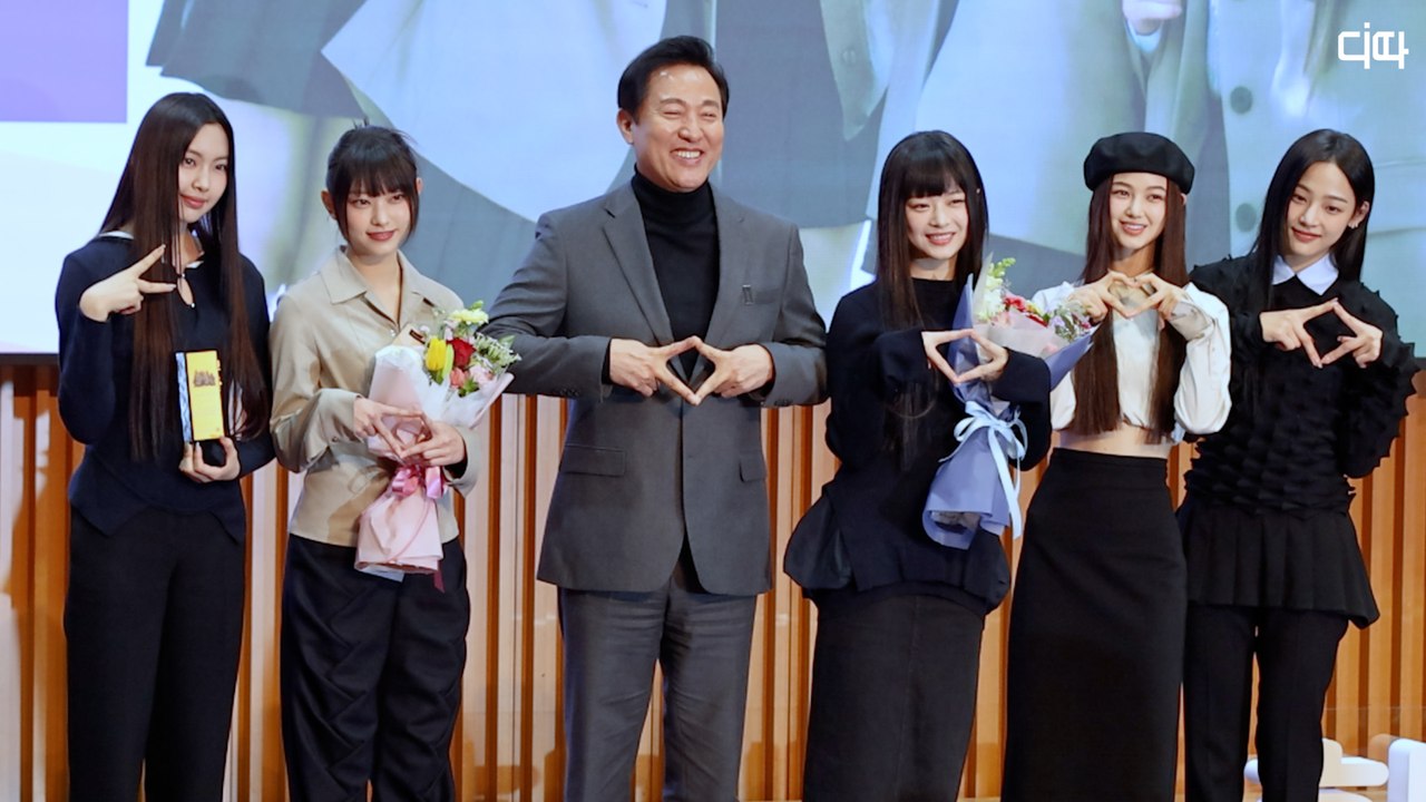 뉴진스(NewJeans), 서울시 홍보대사 됐다 / 디따