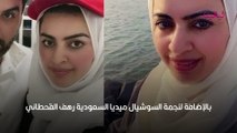 تفاصيل القبض على أميرة الناصر وبكاء زوجها