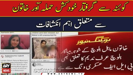 Revelations about woman suicide bomber arrested from Quetta