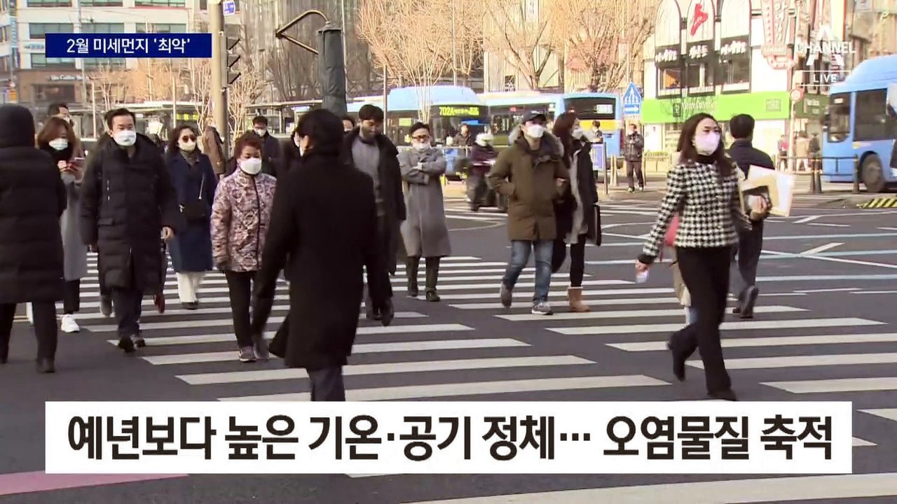 2월 서울 미세먼지 농도 역대 최악…“봄이 더 걱정”