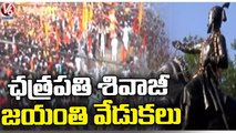 Chhatrapati Shivaji Jayanti Celebrations In Maharashtra | V6 News