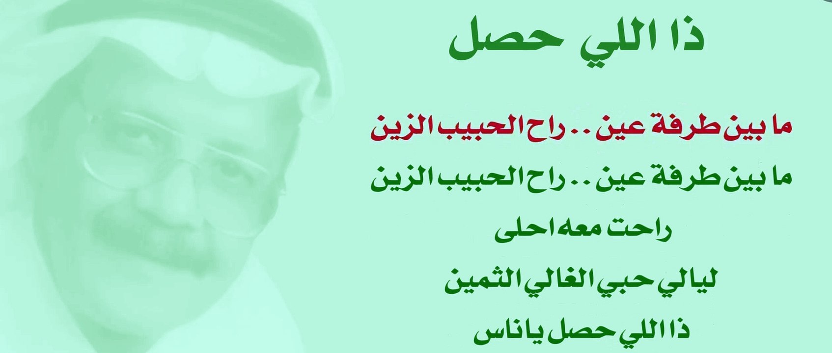كاريوكي ذا اللي حصل - طلال مداح - عود