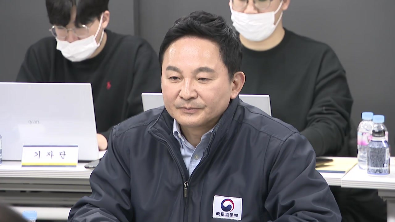 원희룡 "국토부 공무원에게 특사경 권한...건설 현장 불법 행위 근절" / YTN