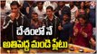 Actor Sonu Sood Inaugurates India's Biggest Mandi Plate In Gismat Mandi | Hyderabad | V6 News