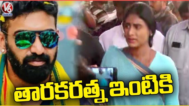 YS Sharmila At Nandamuri Taraka Ratna Residency | Taraka Ratna Passed Away | V6 News
