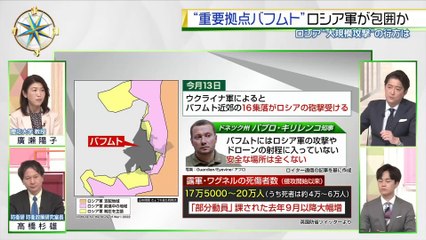 20230217「ウクライナ侵攻から１年  ロシア軍大規模攻撃開始か  ロシアで今何が」深層NEWS