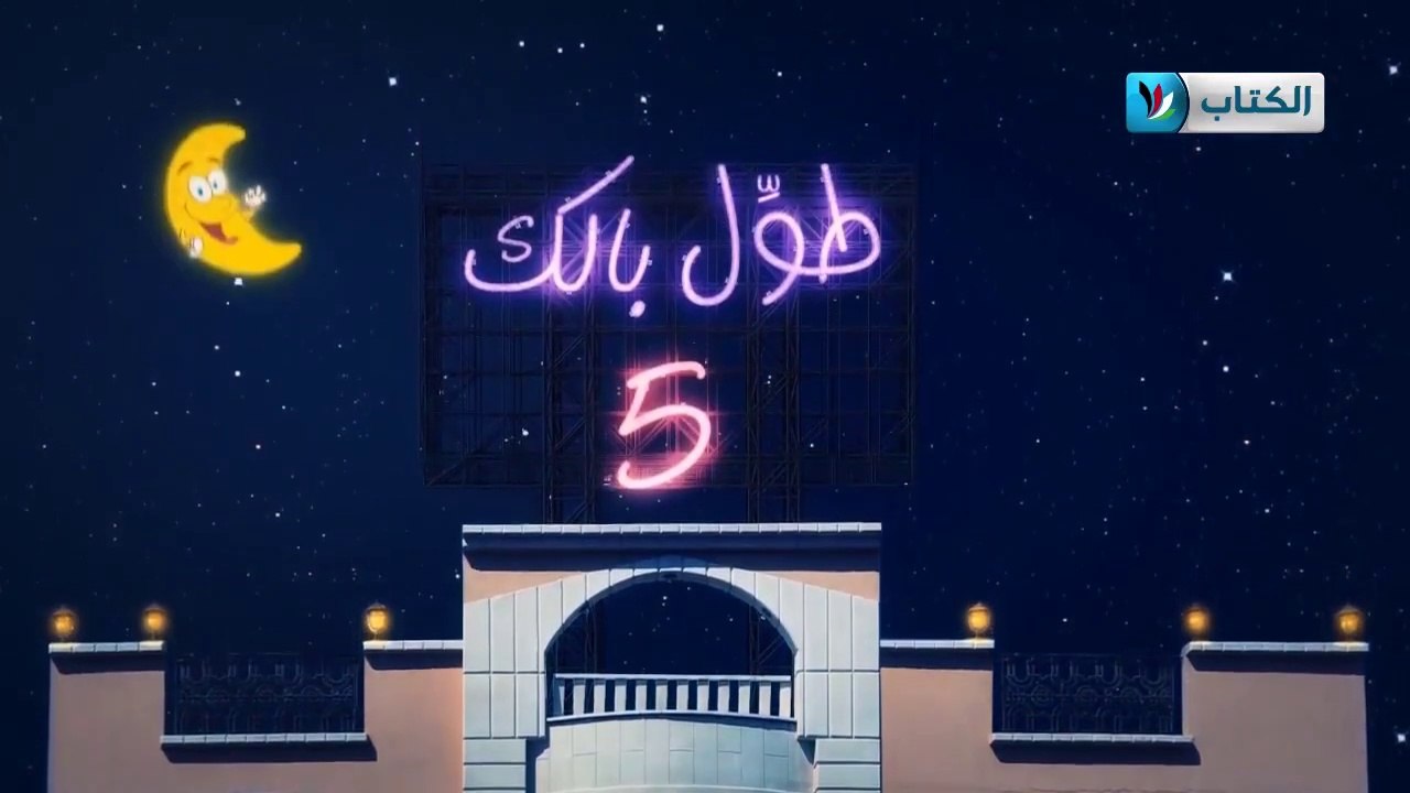 الكاميرا الخفية || طول بالك 5 || 7 ||  الهجرة إلى إيطاليا||