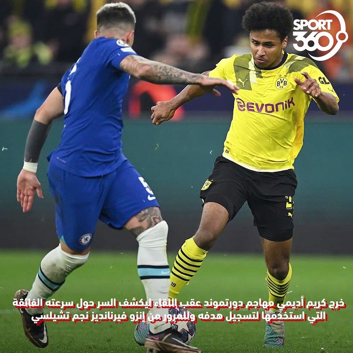 تعرف على سر الأكلة الأفريقية التي جعلت كريم أديمي أحد أسرع اللاعبين في العالم
