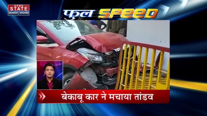 Full Speed : देश-प्रदेश की सभी बड़ी खबरें देखें Full Speed में