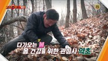 다시 사는 이야기 기사회생 6회 예고 TV CHOSUN 230220 방송