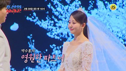 조선의 사랑꾼 9회 예고 TV CHOSUN 230220 방송