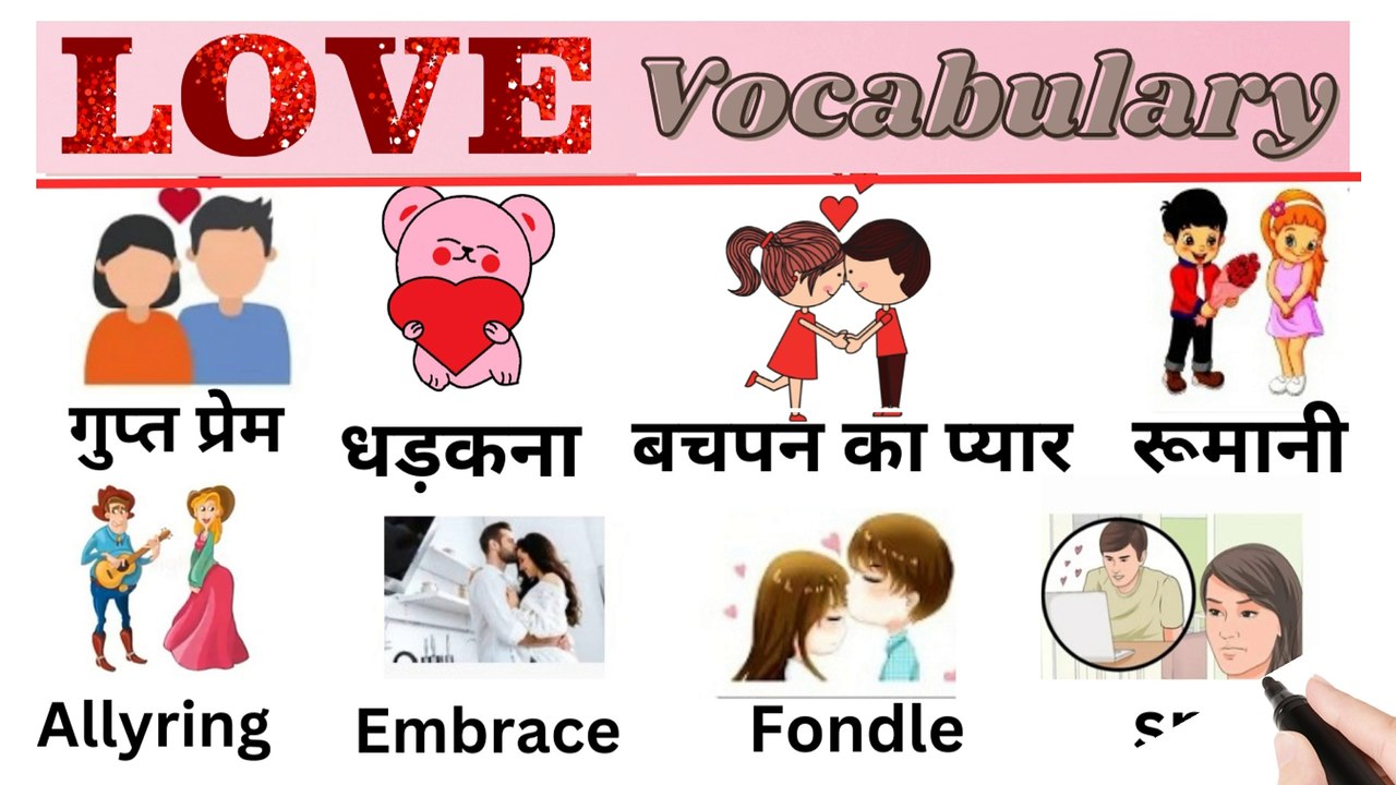 Part-2 love vocabulary in hindi and english#learn english#english