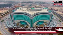 ‎افتتاح مركز الأبحاث والابتكار بمستشفى جابر الأحمد ‎الأول من نوعه على مستوى الكويت والمنطقة