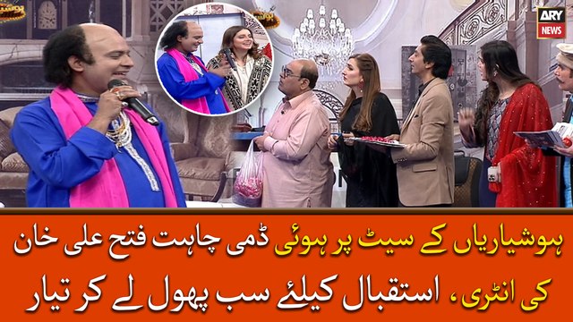 Dummy Chahat Fateh Ali Khan aye Hoshyarian kay set par... phir kya howa? dekhiye