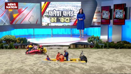 LAKH TAKE KI BAAT : शहर में नदी की धार, नौका हो गई पार