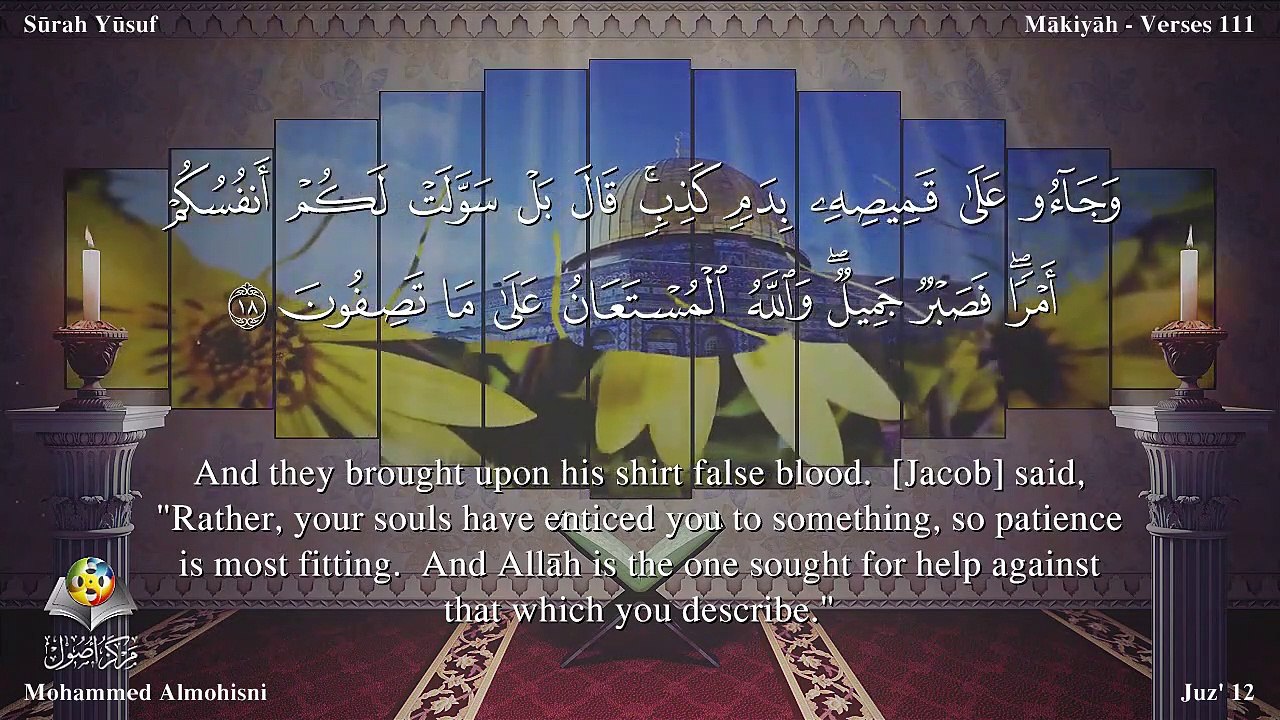 سورة يوسف مترجمه بالانجليزية بصوت الشيخ محمد المحيسني Quran Surah Yûsuf Translated To English