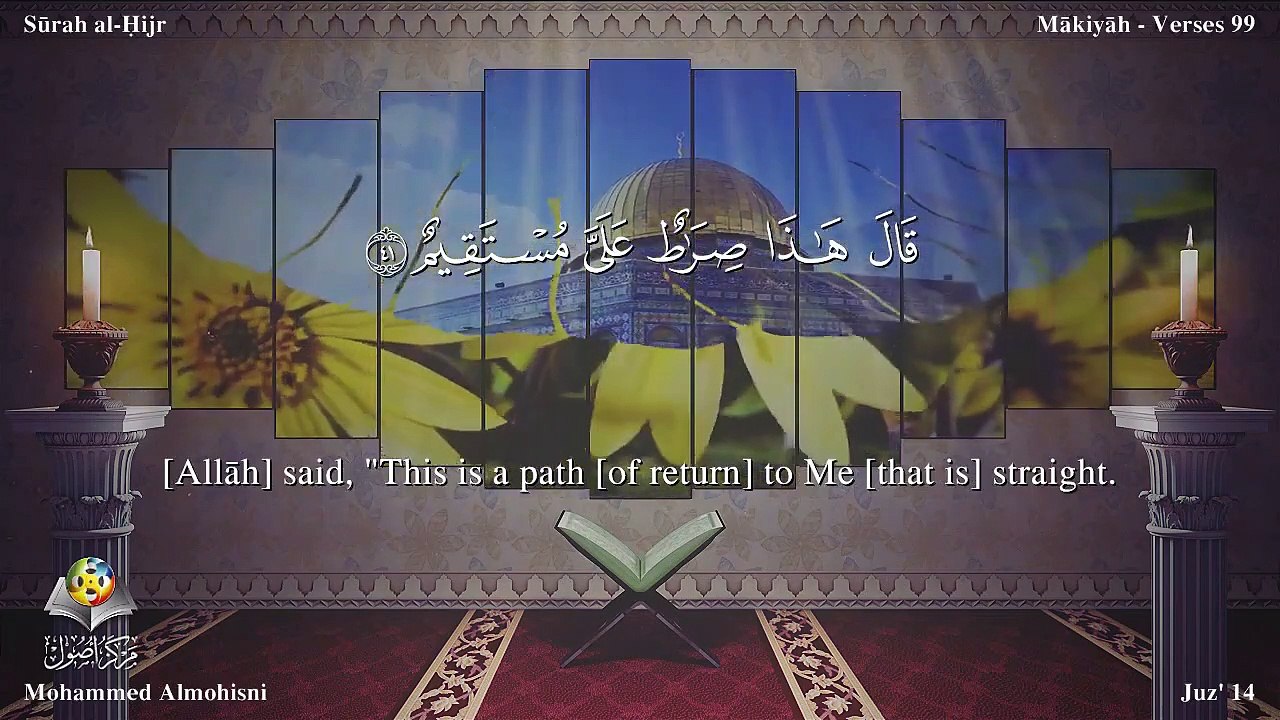 سورة الحجر مترجمه بالانجليزية بصوت الشيخ محمد المحيسنى Quran Surah Al-Hijr Translated To English