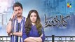 Recap - Kaala Doriya - Episode 21 - 17th February 2023  #sanajaved #usmankhalidbutt