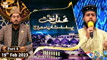 Mehfil e Naat Basilsila e Shan e Meraj - 19th February 2023 - Part 4