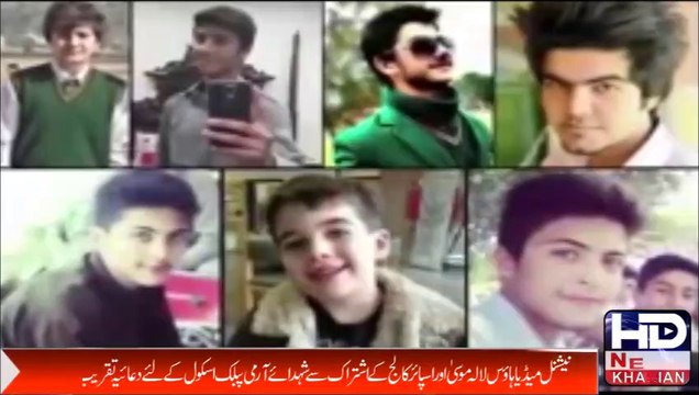 شہدائے آرمی پبلک سکول پشاور کے لئے نیشنل میڈیا ہاؤس لالہ موسیٰ ،اسپائر کالج لالہ موسیٰ دعائیہ تقریب