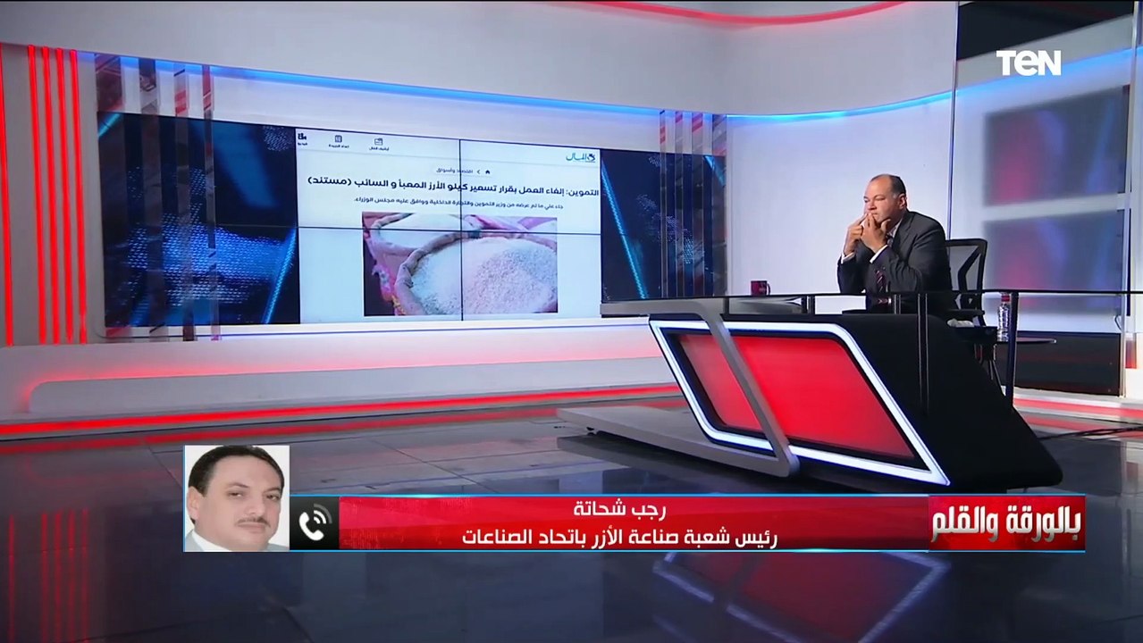ما سبب تحرر سعر كيلو الأرز وحقيقة اختفائه من الأسواق؟.. رئيس شعبة صناعة الأرز يكشف الحقائق