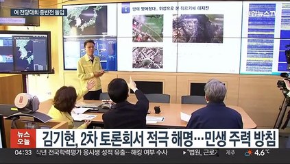 여 전당대회 중반전 돌입…김기현·안철수 설전 계속