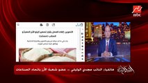 ليه سعر الرز بيزيد؟ ايه في مدخلات الانتاج زاد يعني!؟ .. النائب مجدي الوليلي عضو شعبة الرز يوضح