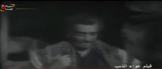 مشاهدة الفيلم السوري النادر 'عواء الذئب' كامل بجودة عالية 🎥