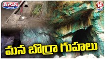 Ancient Twin Caves At Gajubeda  Attracts Tourists _ Nalgonda _ V6 Weekend Teenmaar