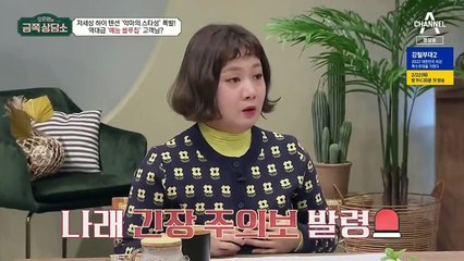 Oh Eun Young's Golden Clinic - Se01 - Ep19 Watch HD