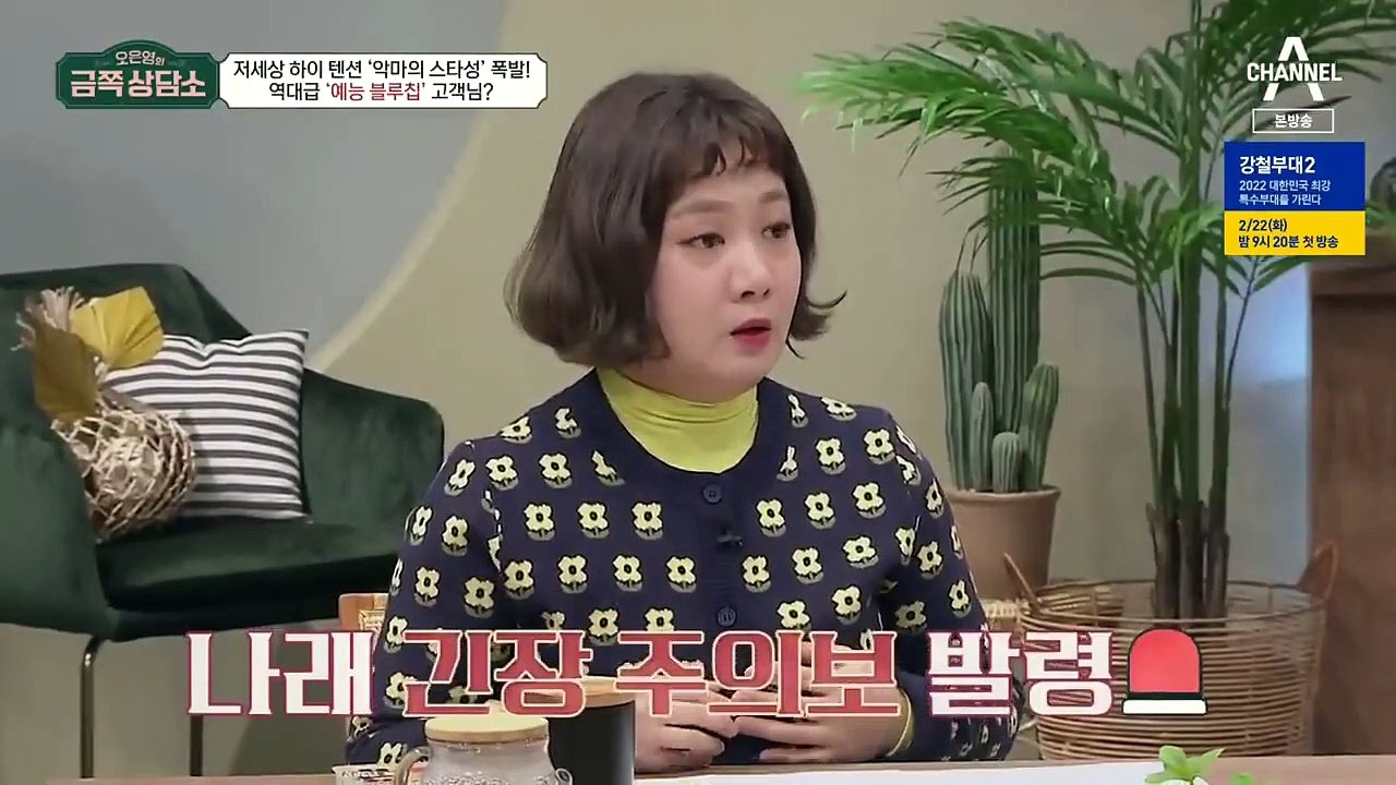 Oh Eun Young's Golden Clinic - Se01 - Ep19 Watch HD