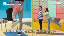 [HEALTHY] Hip -up muscle exercise released!,기분 좋은 날 230220