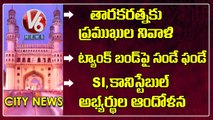 Chhatrapati Shivaji Maharaj Yatra _ Taraka Ratna Final Rites _ Sunday Funday _ V6 Hamara Hyderabad