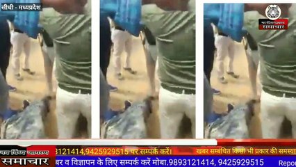 सीधी जिला आए मुख्यमंत्री शिवराज सिंह चौहान की सभा में आखिर क्यों हुआ हंगामा ? आख़िर पुलिस को लाठी क्यों करना पड़ा ? ,,, देखिए पूरी रिपोर्ट