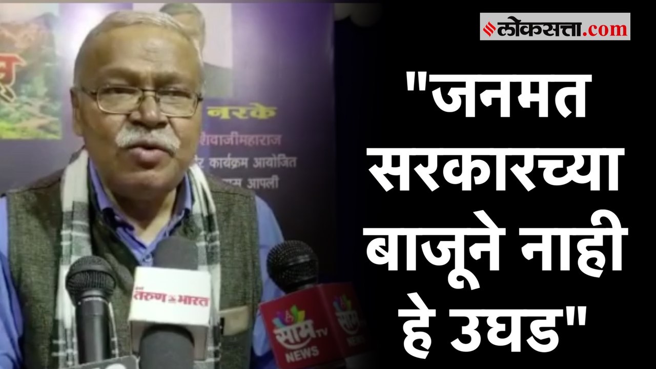 Pro Hari Narke on Elections: निवडणुकांवरून हरी...