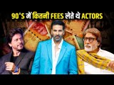 Highest Paid Hero In The 90's Era Akshay, Shahrukh, Amitabh Bachchan and More