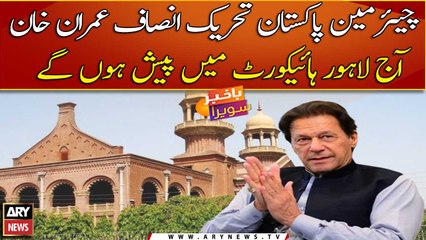 Imran Khan to appear before LHC today