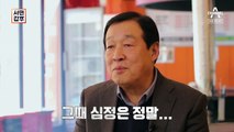 [예고] 연 매출 20억 원! ★손님들의 오감을 사로잡은 대형 철판★