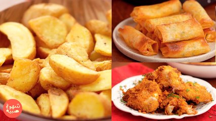 3 recettes croustillantes sans friture - Chahwet Sbiya Ep 18