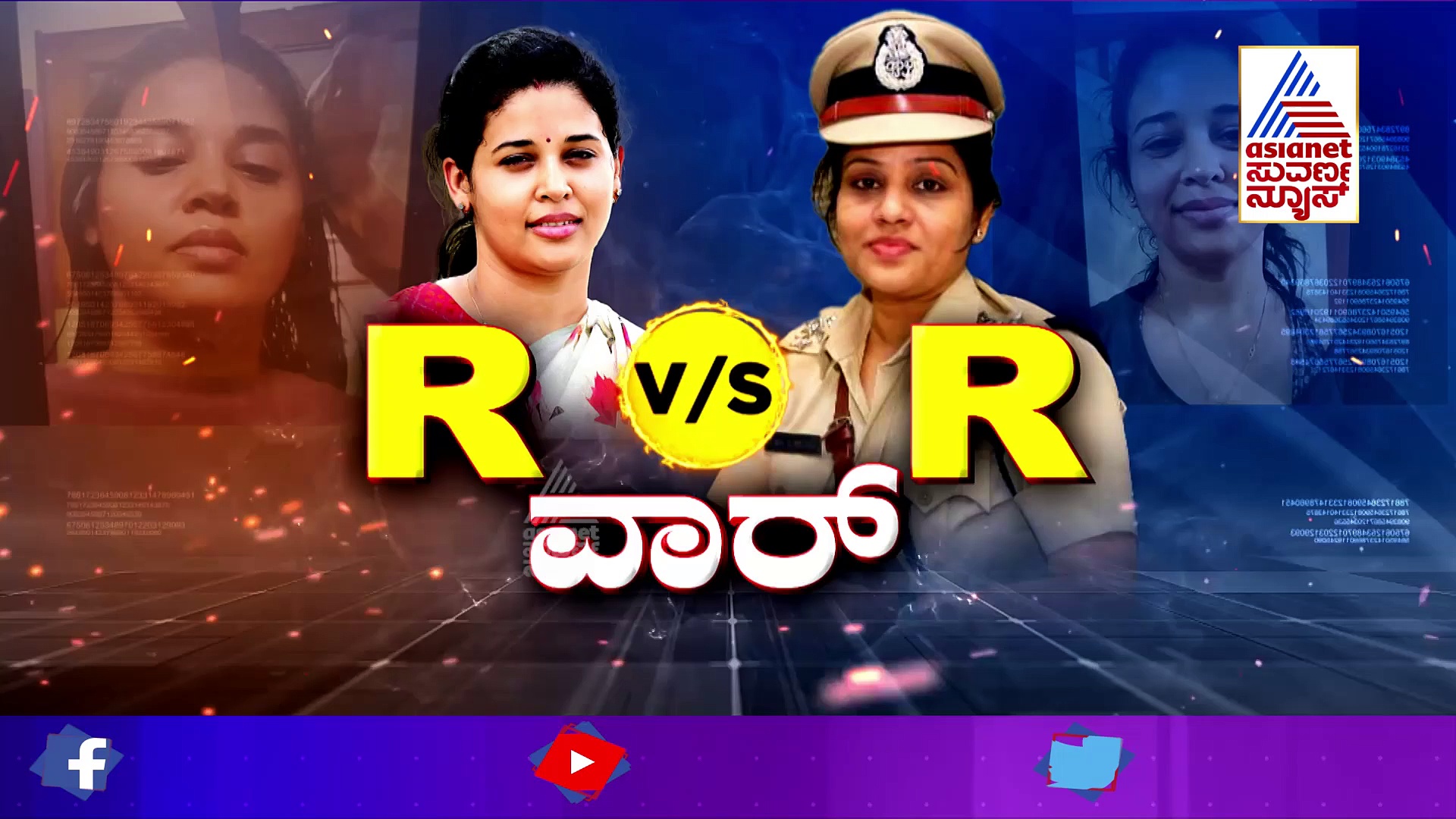 ರೋಹಿಣಿ- ರೂಪಾ ಬೀದಿ ರಂಪಾಟಕ್ಕೆ ಸಿಎಂ ಗರಂ: ಇಂದು ಇಬ್ಬರಿಗೂ ನೋಟಿಸ್?