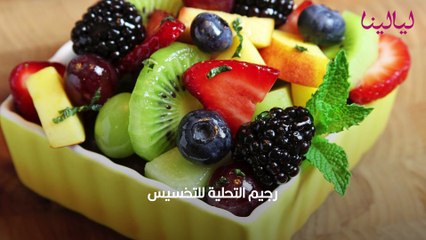 رجيم الحلويات لخسارة 1 إلى 4 كجم أسبوعياً