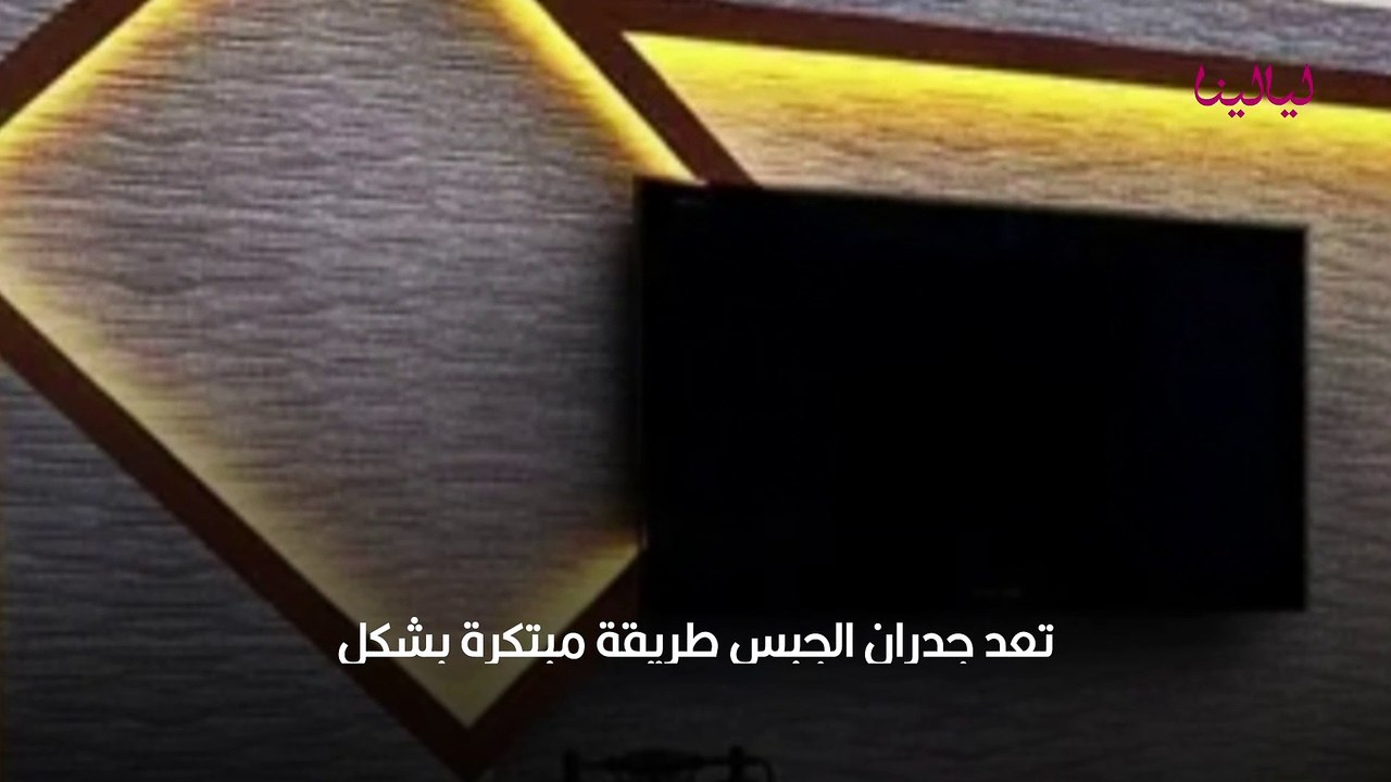 ديكور تلفزيون 2021